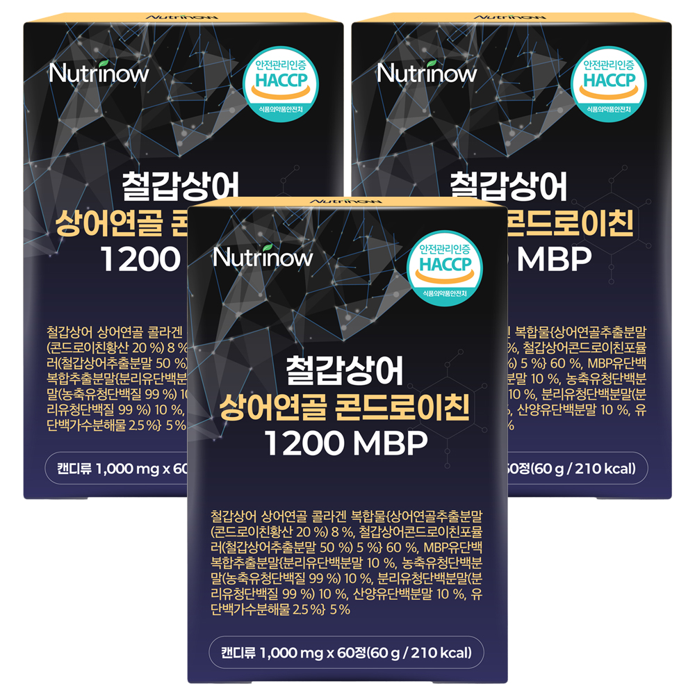 뉴트리나우 철갑상어 상어 연골 콘드로이친 1200 MBP 6형 C6S 3개월분 - 상품 이미지