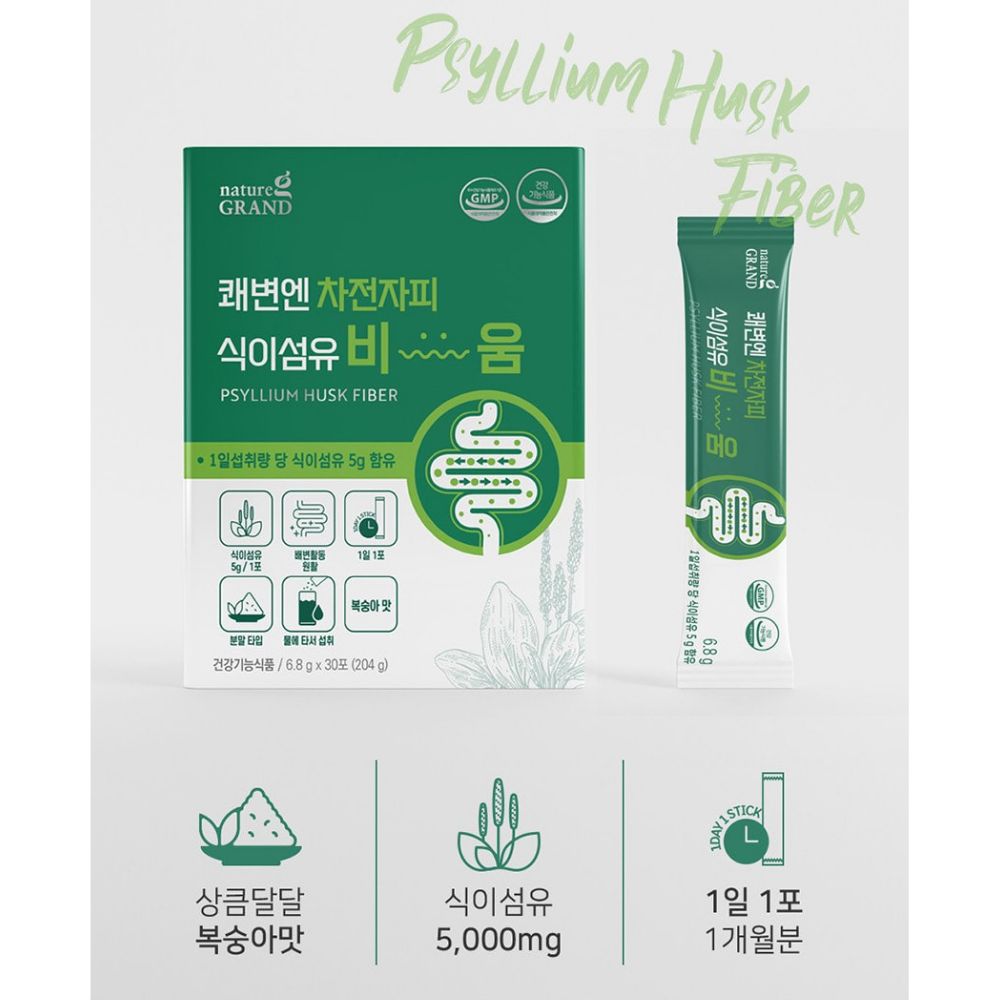 네이처그랜드 쾌변엔 차전자피 식이섬유 비움 많은음식 난소화성말토덱스 30포, 1개 - 상세 이미지 2