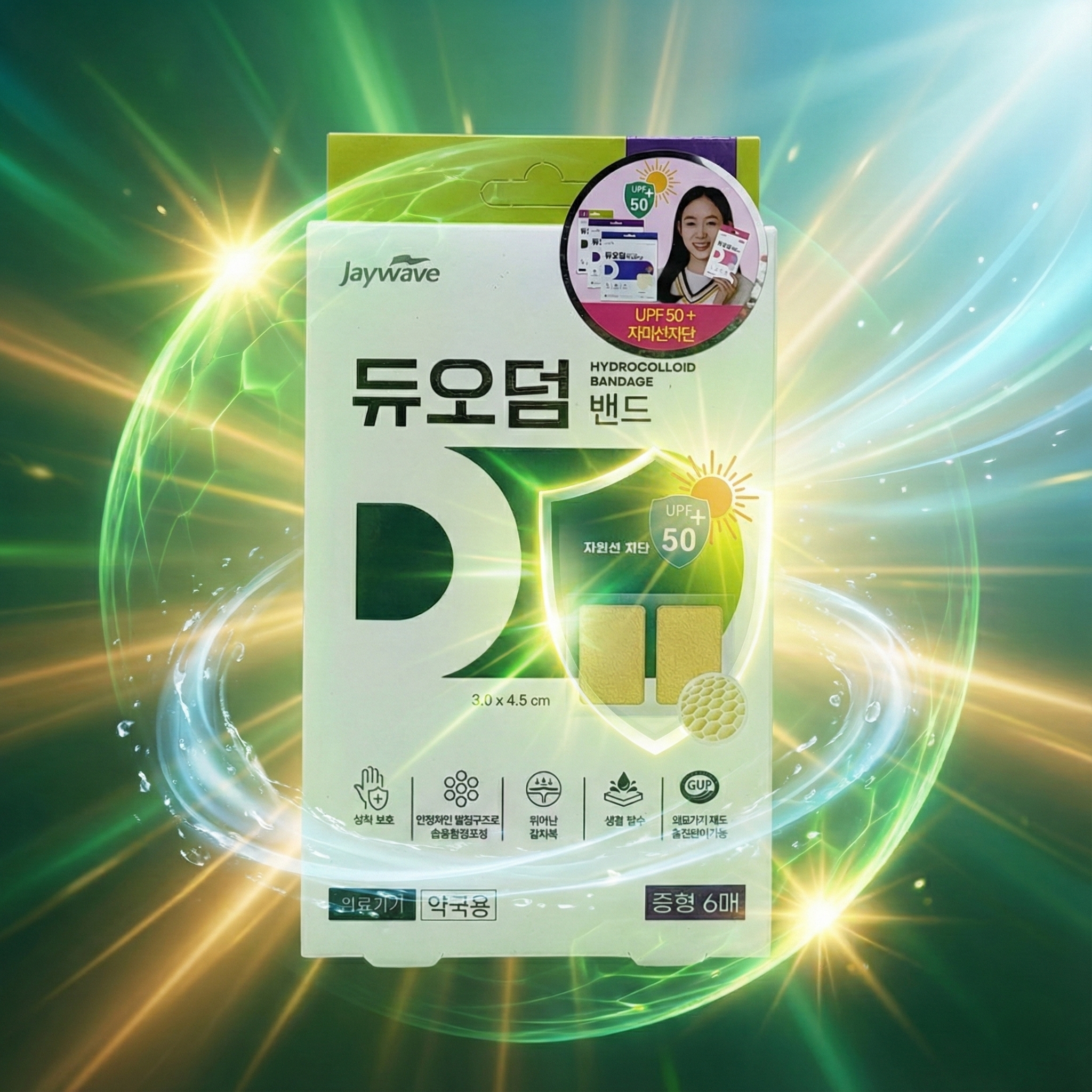 듀오덤 밴드 중형 6매입 상처 보호 습윤밴드 드레싱 약국병원용 여드름패치 교체시기 - 상품 이미지