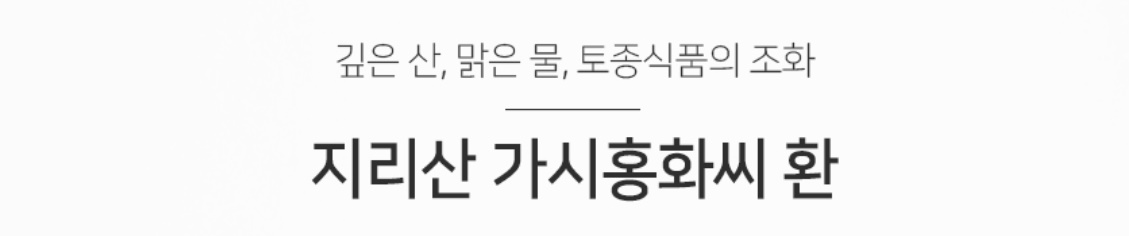 지리산홍화인 도라지청 도라지 150g 1개 이미지 6