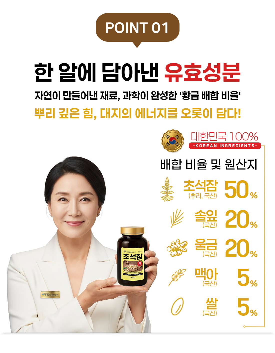 초석잠환 (대용량 실속형 약 4000정 100일분) 건강환 상품번호 (6155) - 상세 이미지 3
