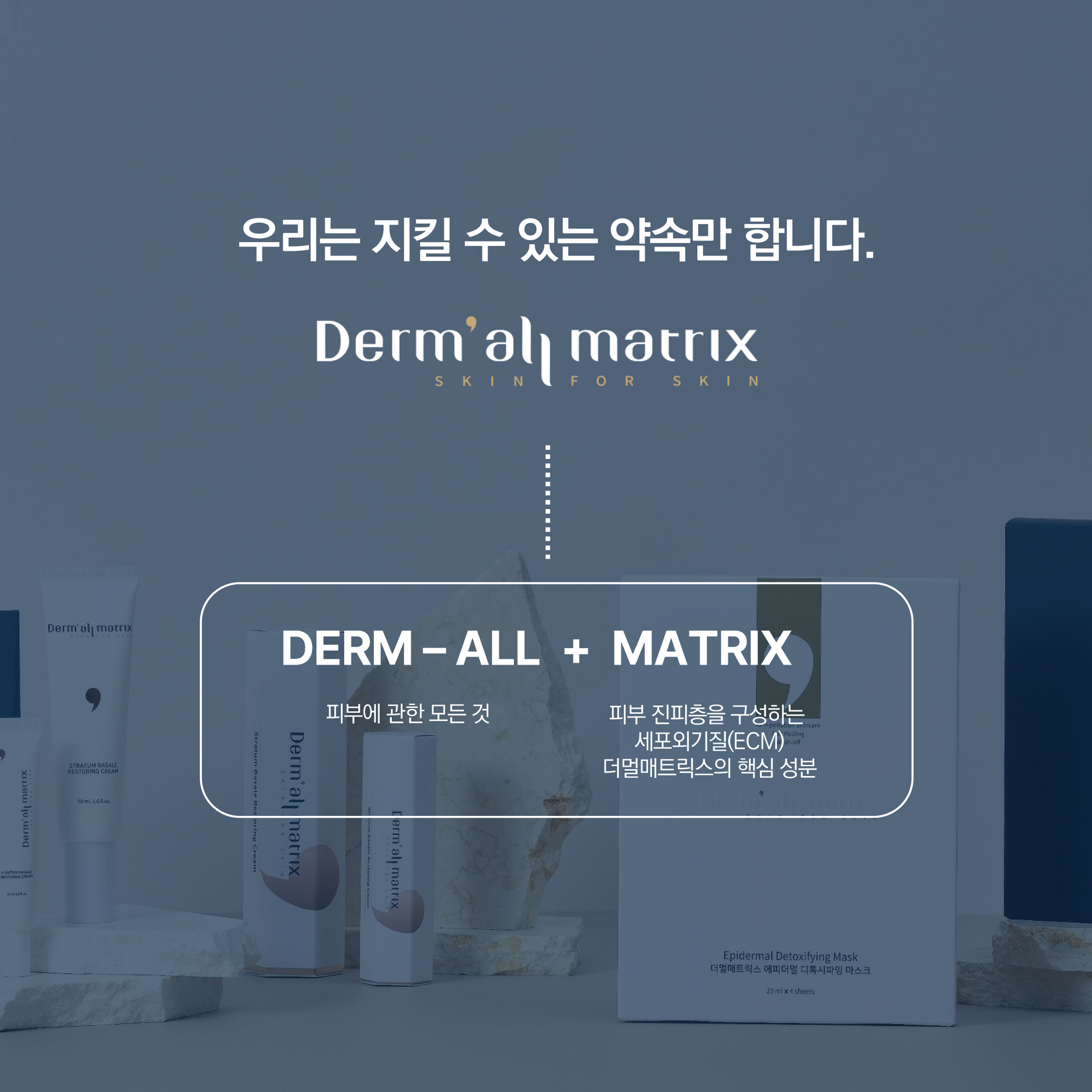 더멀매트릭스 에세이 제1부 글로우업 멜팅 세럼 마스크팩 콜라겐 미백 광채 수면 팩 5매