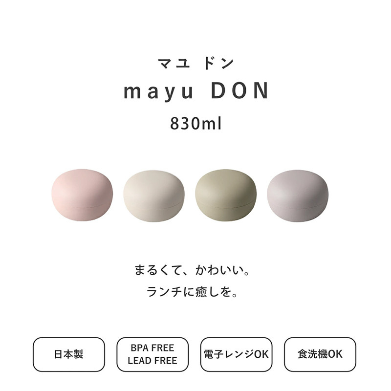 [발주 요청상품] 타케나카 mayu 돈부리 도시락 830ml - 주방·식기 - 하카타몰