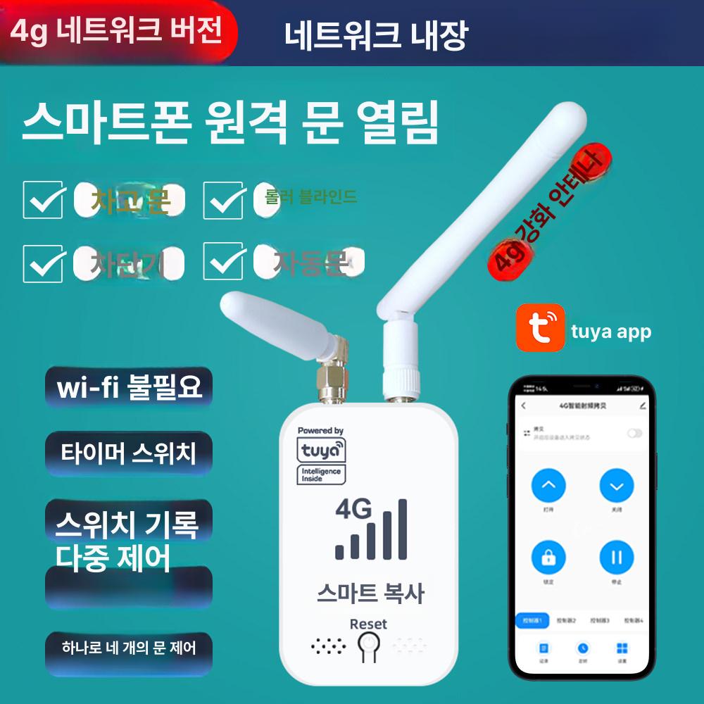 커튼전동레일 길이조절 전동커튼 거실 자동 제어 - 메인 이미지