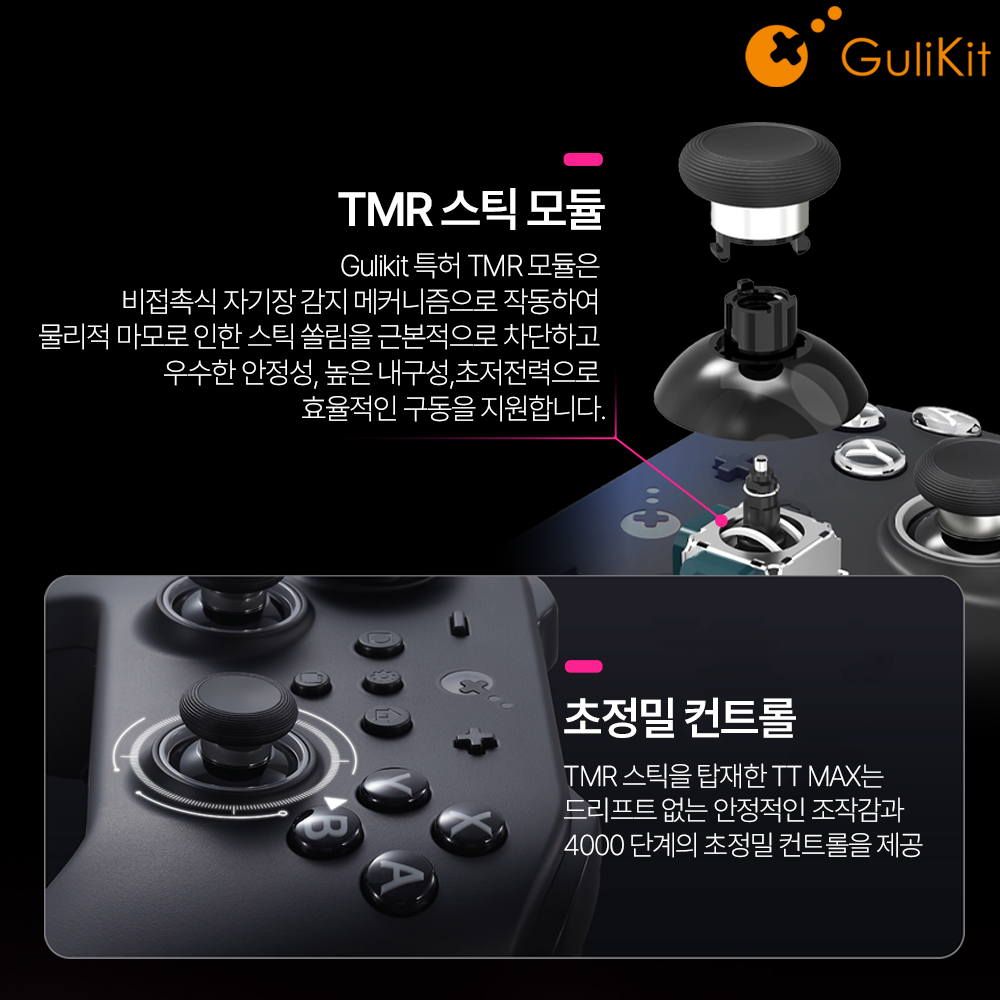 굴리킷 TT MAX 게임패드 스위치2 프로콘 PC 스팀 모바일 컨트롤러 - 상세 이미지 2