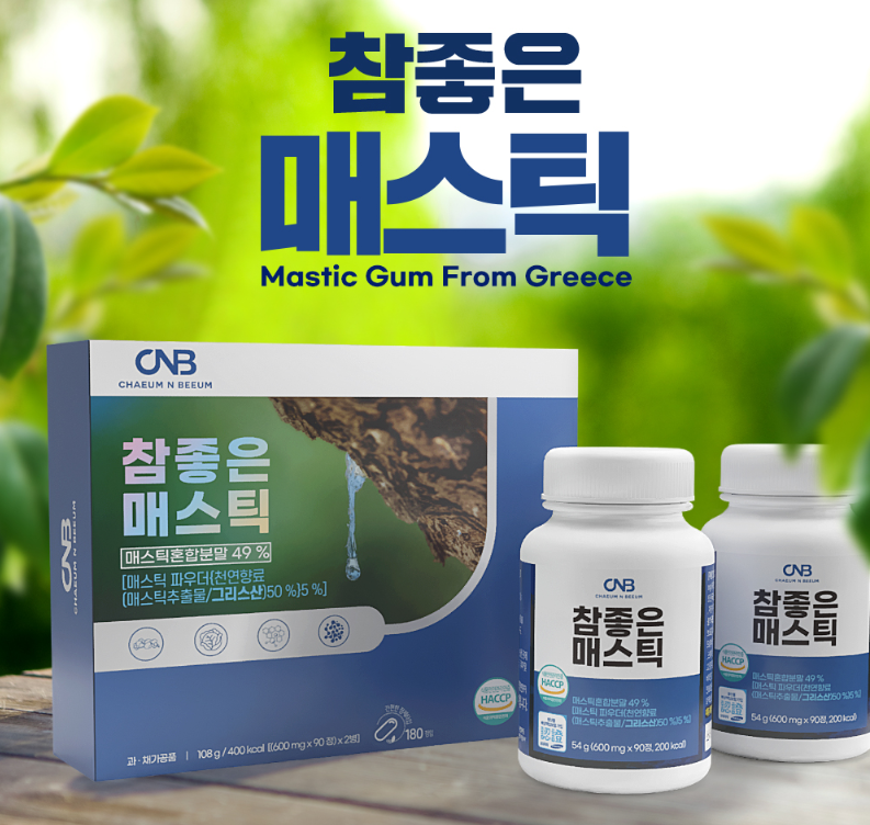 위건강 매스틱검 1+1 속편한 그리스 화이트 정 효능 효과 메스틱껌 마스틱 MASTICGUM 이미지 6