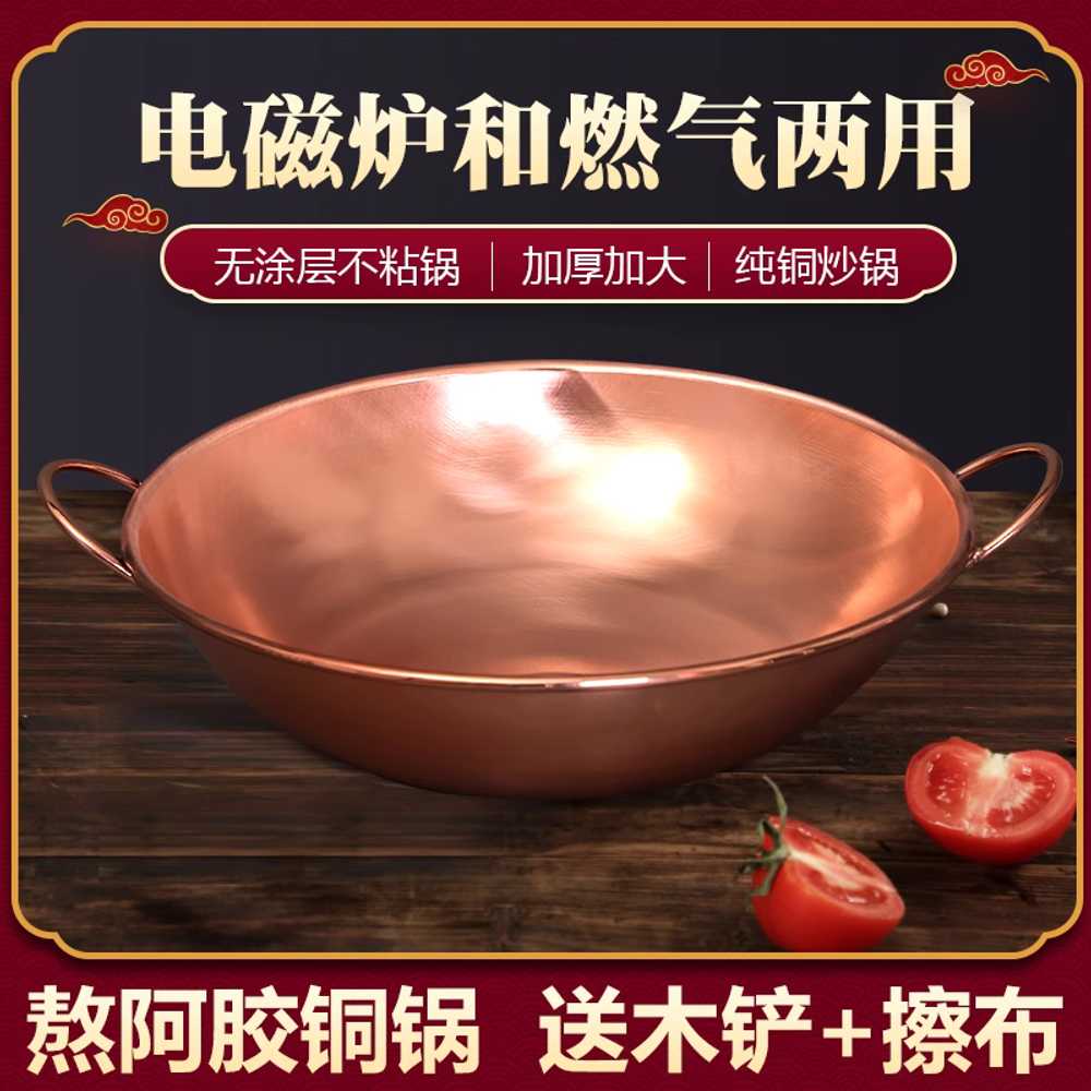 구리 냄비 스키야키 라면 황동 잼팟 두꺼운 소스 전골 36cm양손잡이/가스레인지용/뚜껑있음 이미지 6