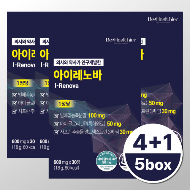 아이레노바 빌베리 샤프란 아이글로리업 특허원료 5박스