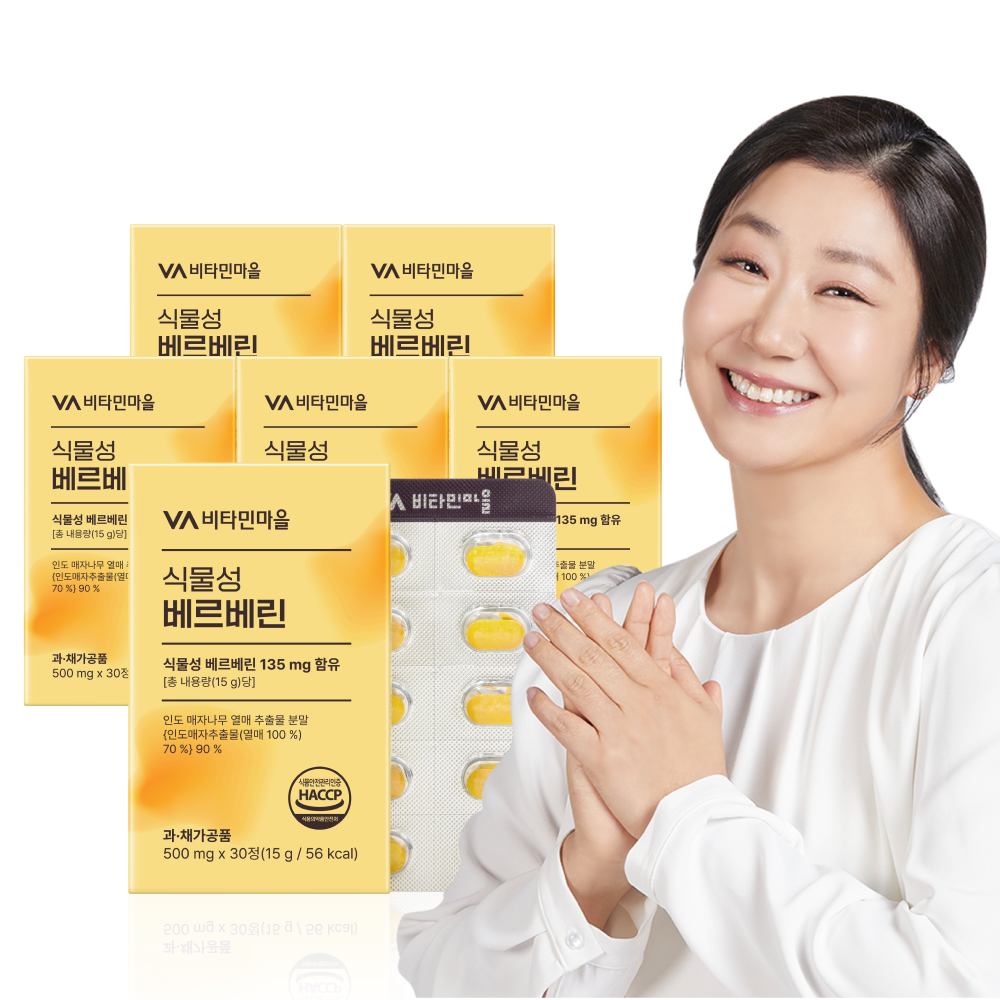 [6개월분/1만원 할인쿠폰] 비타민마을 식물성 베르베린 30정, 6개 제품 이미지