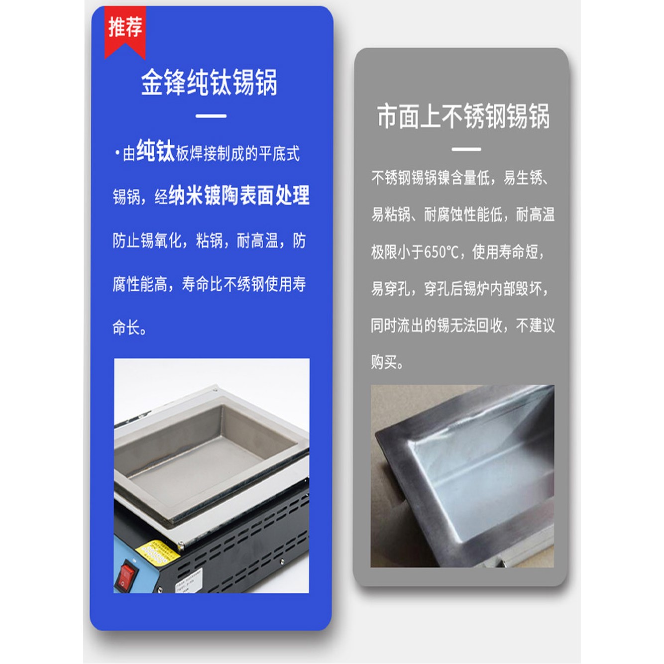 50MM 주석 납땜 L107B 인두기 히팅 납포트 납 JF 100x70x45mm 디핑기 가열 V 508B 용해로 스테인리스 스테인리스 JF 508B 50MM - 상세 이미지 3