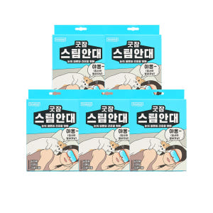 [슈퍼적립][50매입] 동국제약 굿잠 스팀안대 10입 5박스 2종 택1 ... 실사용 후기 | 효과 있을까? - 상품 이미지 1