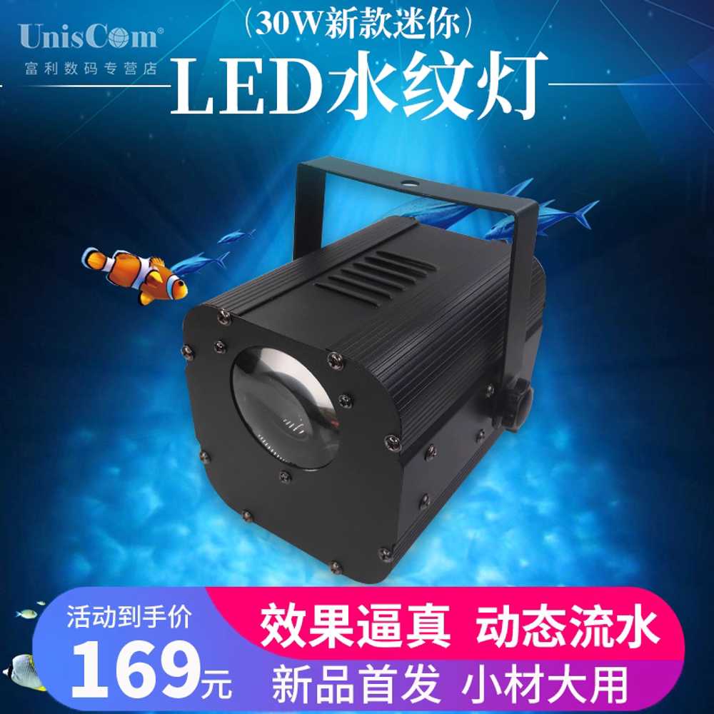 물결조명 물멍무드등 프로젝션 오로라 바닥 흐르는 50W 5색 물결 - 상세 이미지 2