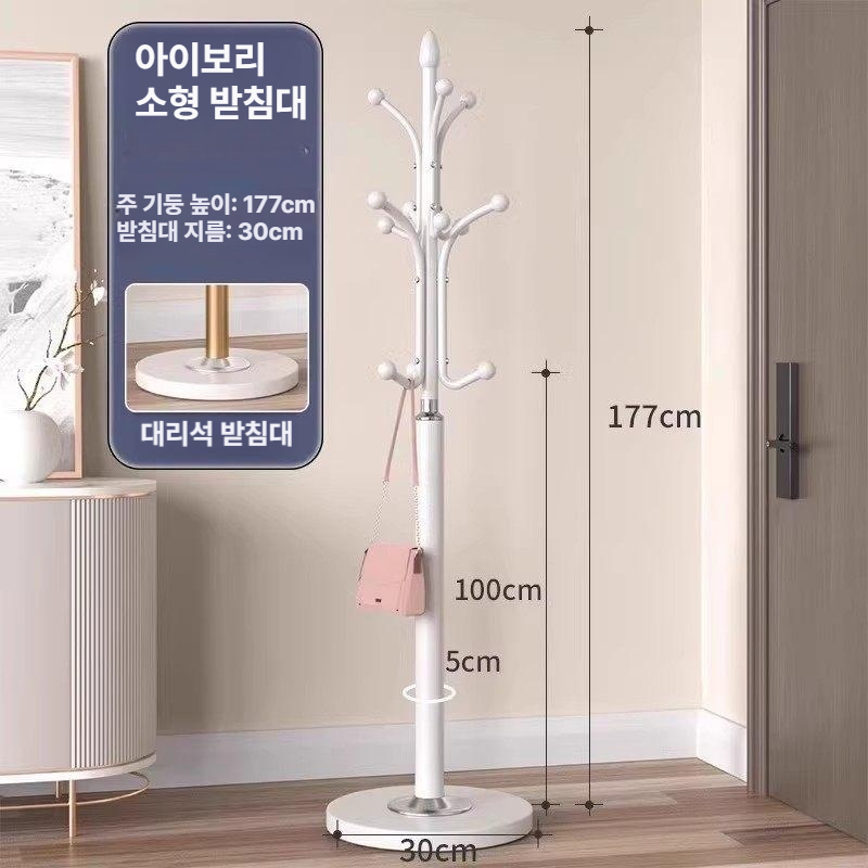 스탠드 옷걸이 심플 단일봉 가정용 드레스룸 가방걸이 아이보리 30cm 받침대 40kg 1개 - 상품 이미지