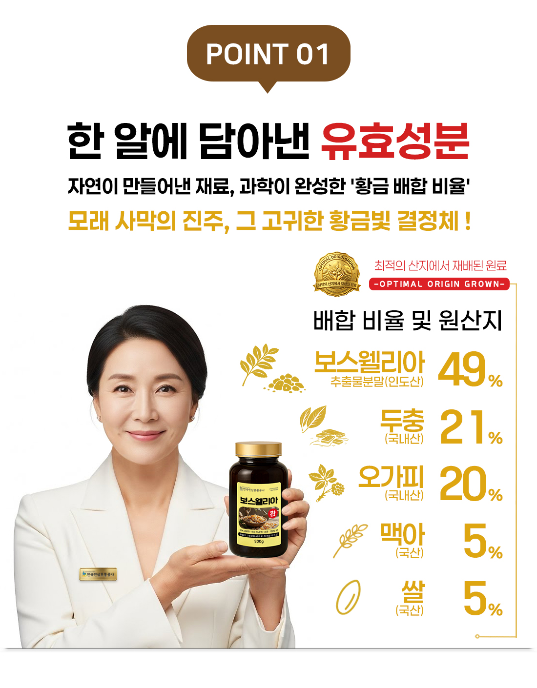 보스웰리아환 (대용량 실속형 약 4000정 100일분) 건강환 상품번호 (6182) - 상세 이미지 3