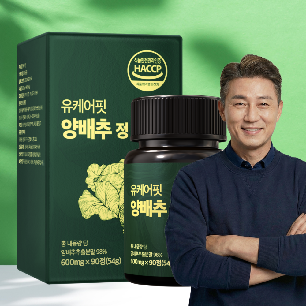 국산 양배추환 알약 비타민U 양배추정 90정, 1개 제품 이미지