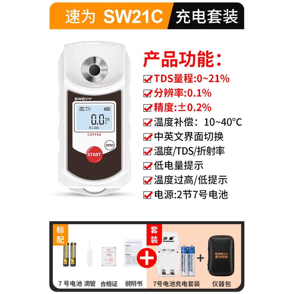 커피농도계 디지털 과일 LCD 브릭스 테스터 바리스타 SW-21C / TDS 0-21 이미지 7