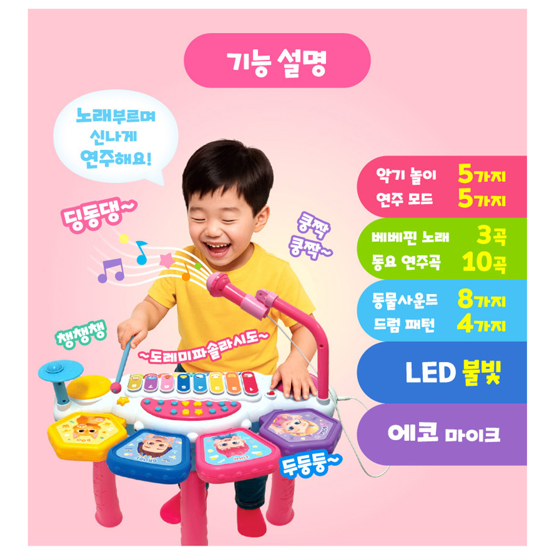 핑크퐁 베베핀 말하고 노래하는 드럼피아노 악기놀이 어린이마이크 - 상세 이미지 3