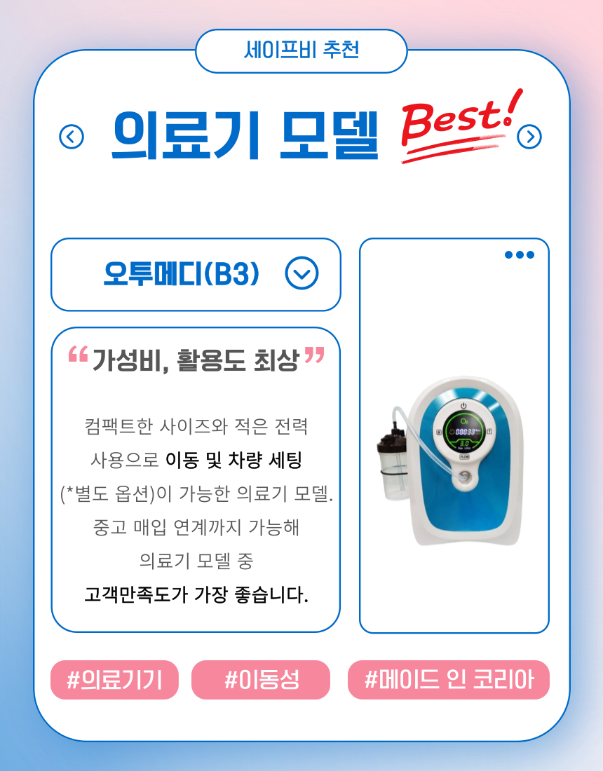 [한달무료] 강아지산소방 의료용 산소발생기 대여 렌탈 임대 산소호흡기 무약정