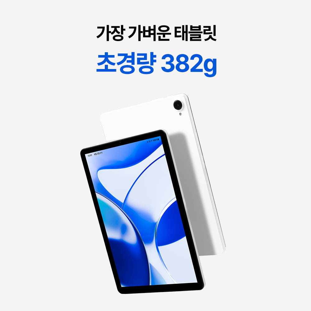 베이직탭Air 제품 이미지 1