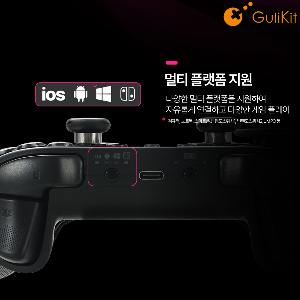 굴리킷 TT MAX 게임패드 스위치2 프로콘 PC 스팀 모바일 컨트롤러 - 상세 이미지 4