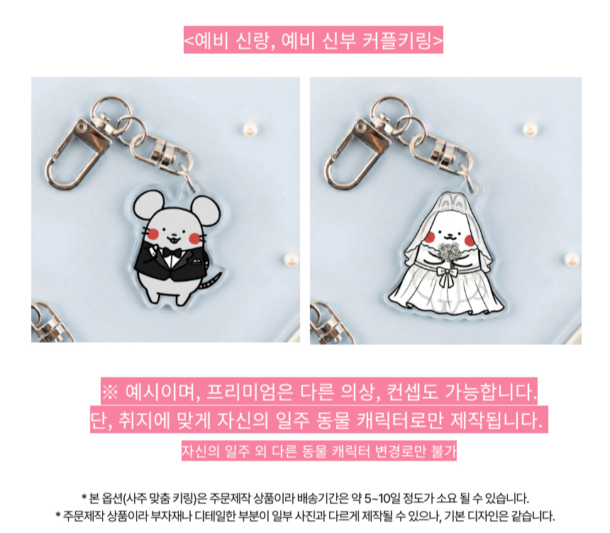 잘맞는 커플 사주 결혼 예비 신혼 부부 연애 궁합풀이 남녀 상극 상생 테스트 루미원 이미지 6