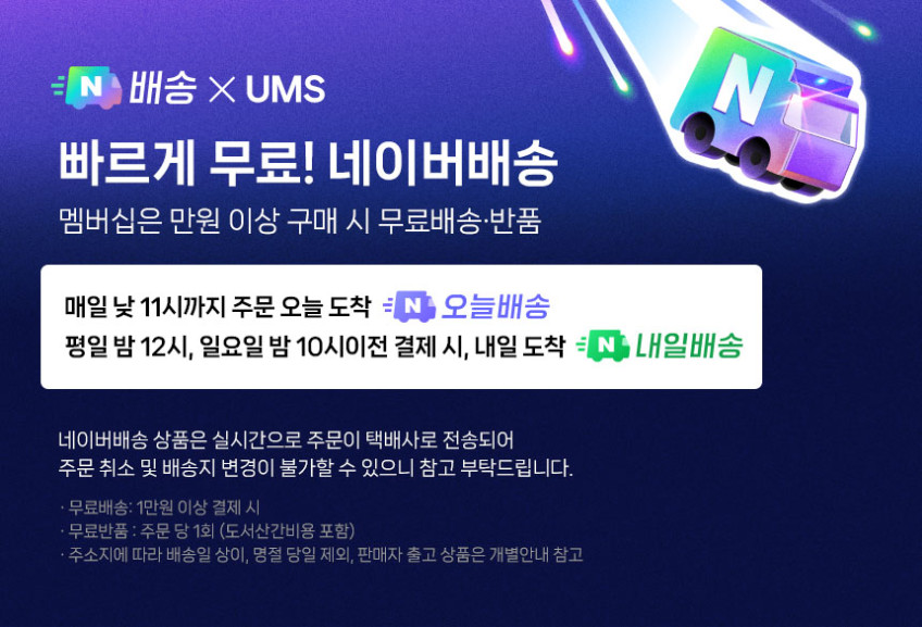 UMS 몬스터 대용량 음식물처리기 4.5L 가정용 저소음 건조기 분쇄기 유엠에쓰 판매처 상세 정보 이미지 3