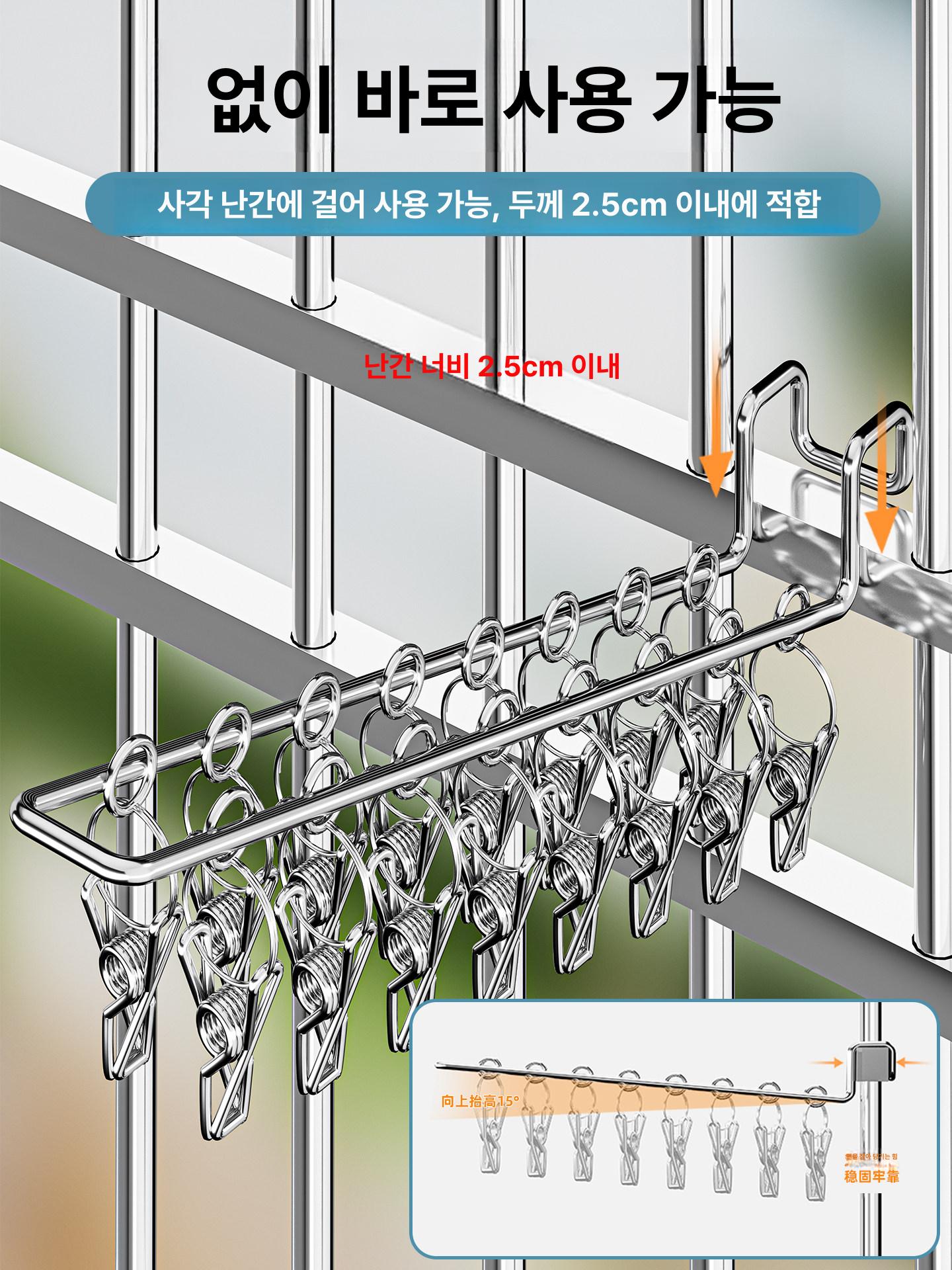 다용도 양말 속옷 건조대 발코니 다기능 옷걸이 세탁 정리대 1개입 16개클립 바로 사용 가능 이미지 6