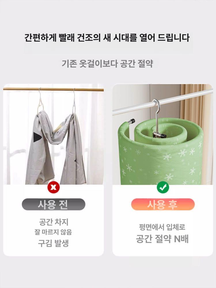 다용도 이불건조대 베란다용 빨래 이불커버 전용 스탠드형 옷걸이 화이트 라운드 1개 - 상세 이미지 3