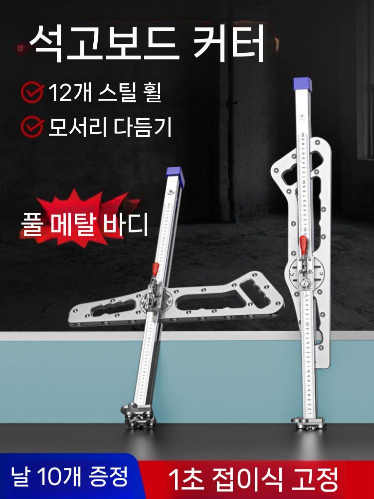석고보드 커팅기 절단기 판넬 목공 휴대용 컷팅기 재단기 - 상세 이미지 3