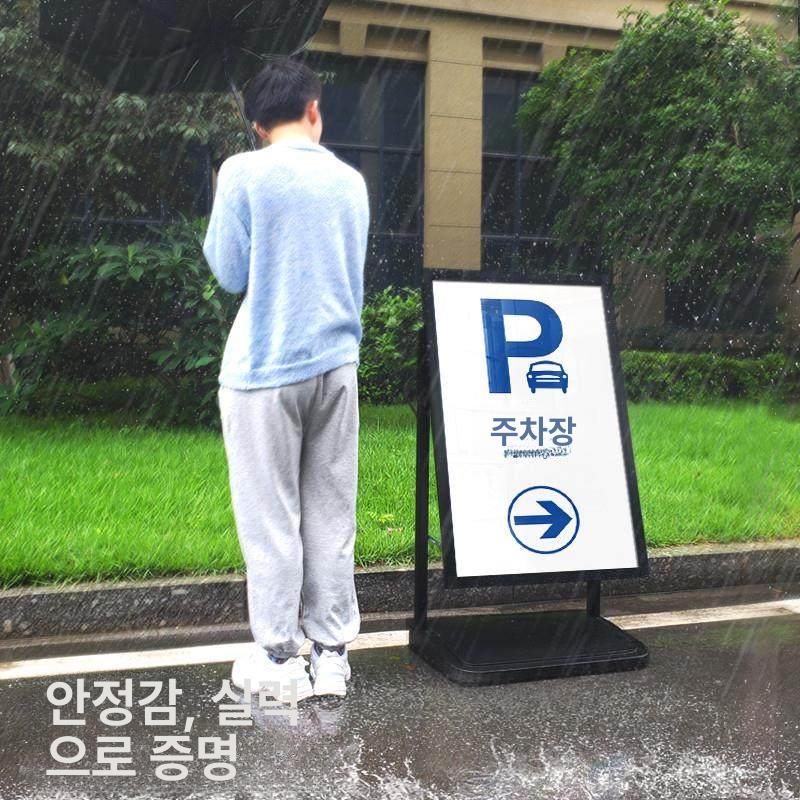 야외 물통 배너 이동식 안내판 주차 행사 입간판 대형 - 상세 이미지 2