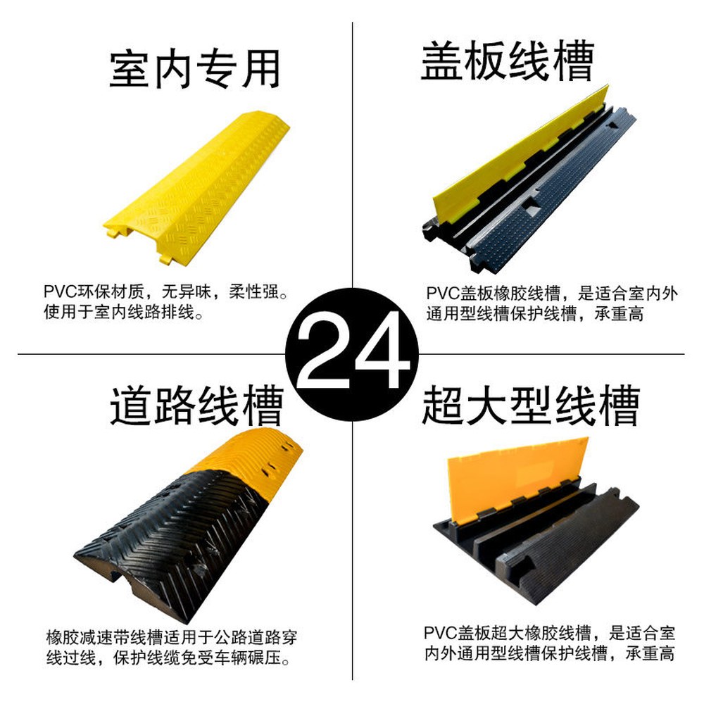 70X70MM고무W형1000X350X85 차량방지턱 케이블 호스방지턱 홈 38X12MM 13 직경 보호 나사 통과선 PVC블랙100 1 홈 직경 38X12MM PVC블랙1000X - 상세 이미지 2
