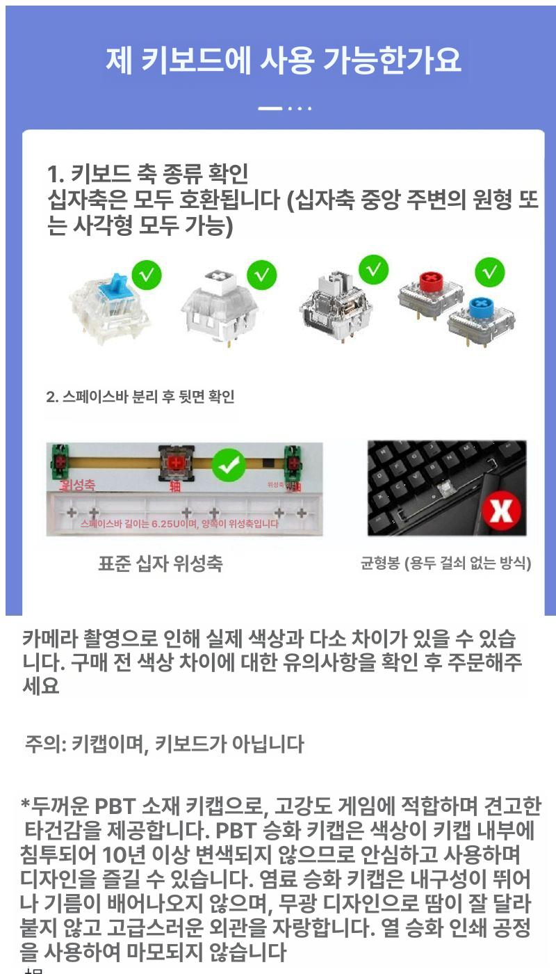 체인소맨 마키마 PBT 염료승화 커스텀 키캡 굿즈 마키마 7키 조합 - 상세 이미지 4