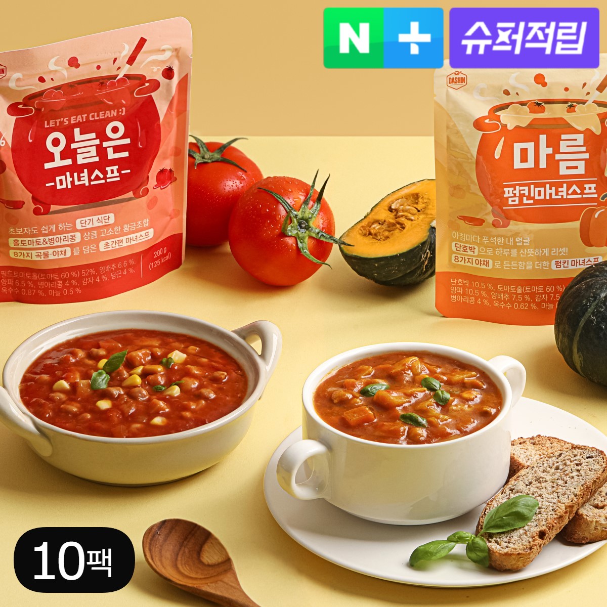 다신샵 실온보관 마녀스프 2종 / 토마토 펌킨 스튜 채식스프 식단관리 혼합, 200g, 10개 상품 이미지