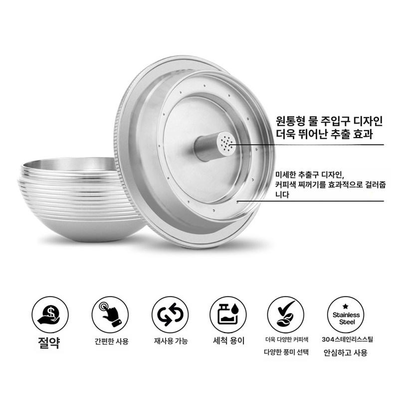 버츄오 스테인리스 캡슐 커피 리필 재사용 재활용 - 상세 이미지 3