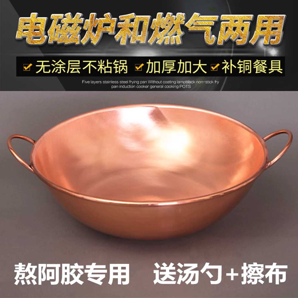 구리 냄비 스키야키 라면 황동 잼팟 두꺼운 소스 전골 36cm양손잡이/가스레인지용/뚜껑있음 - 상세 이미지 2