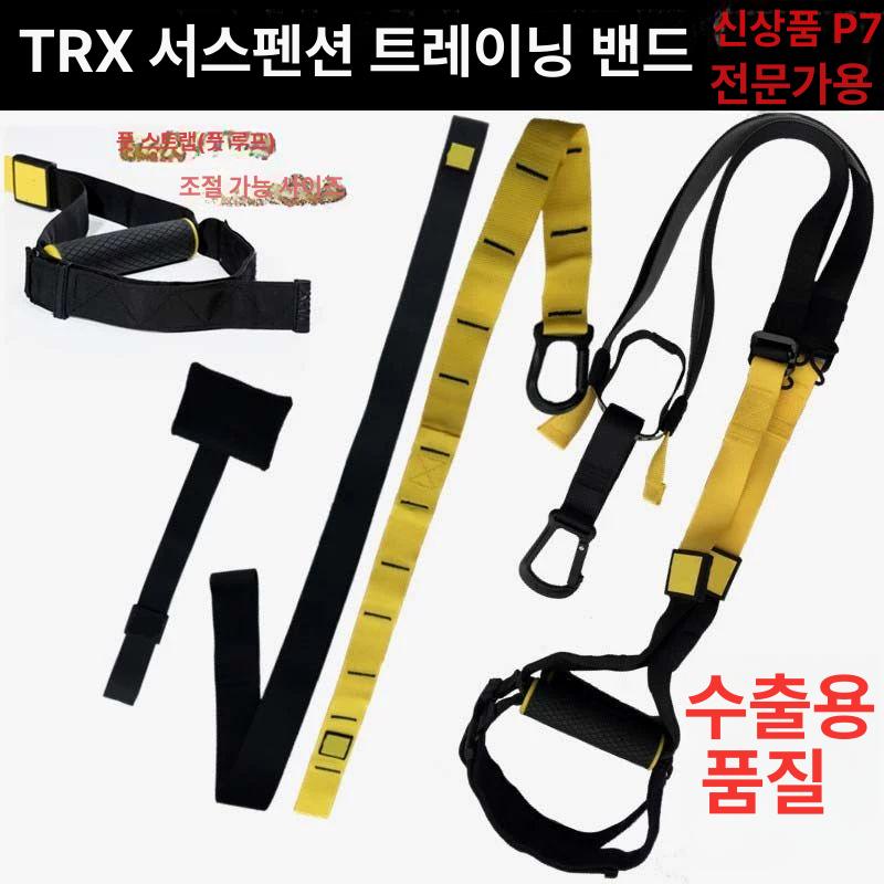 TRX밴드 서스펜션 전신운동 저항운동 전신 운동기구 스트랩 풀업 - 상세 이미지 3