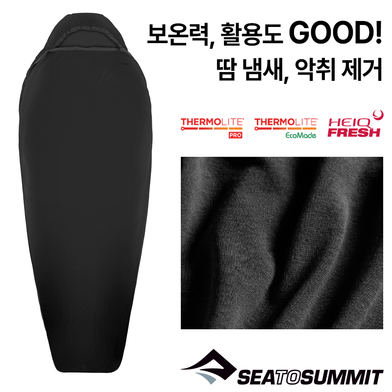 씨투써밋 써모라이트 리액터 벨루가 침낭 내피 라이너 초경량 여행용 - 상세 이미지 2