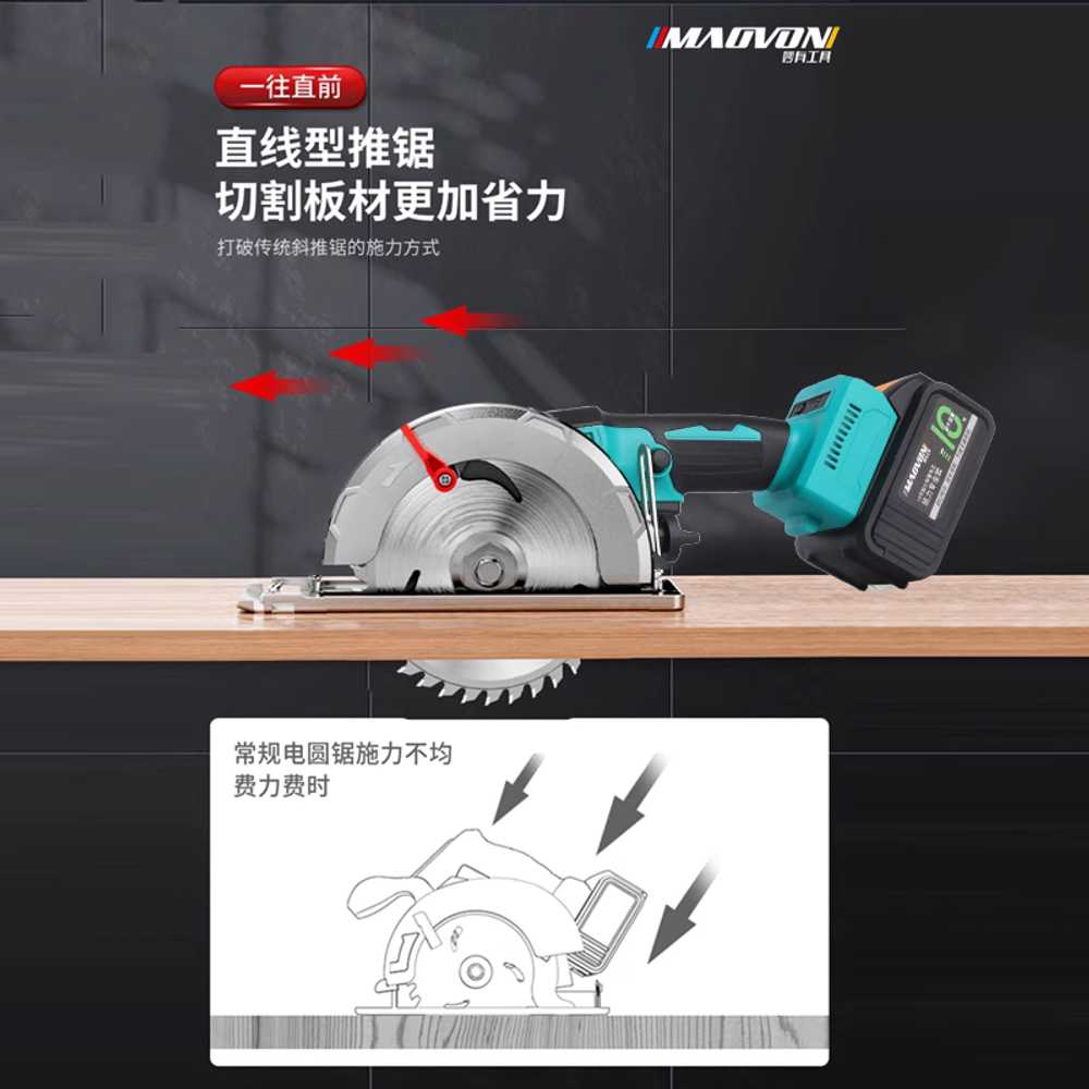 충전 원형톱 무선 스킬 소형 금속용 컴팩트 날포함 10셀 배터리 1개 - 상세 이미지 2