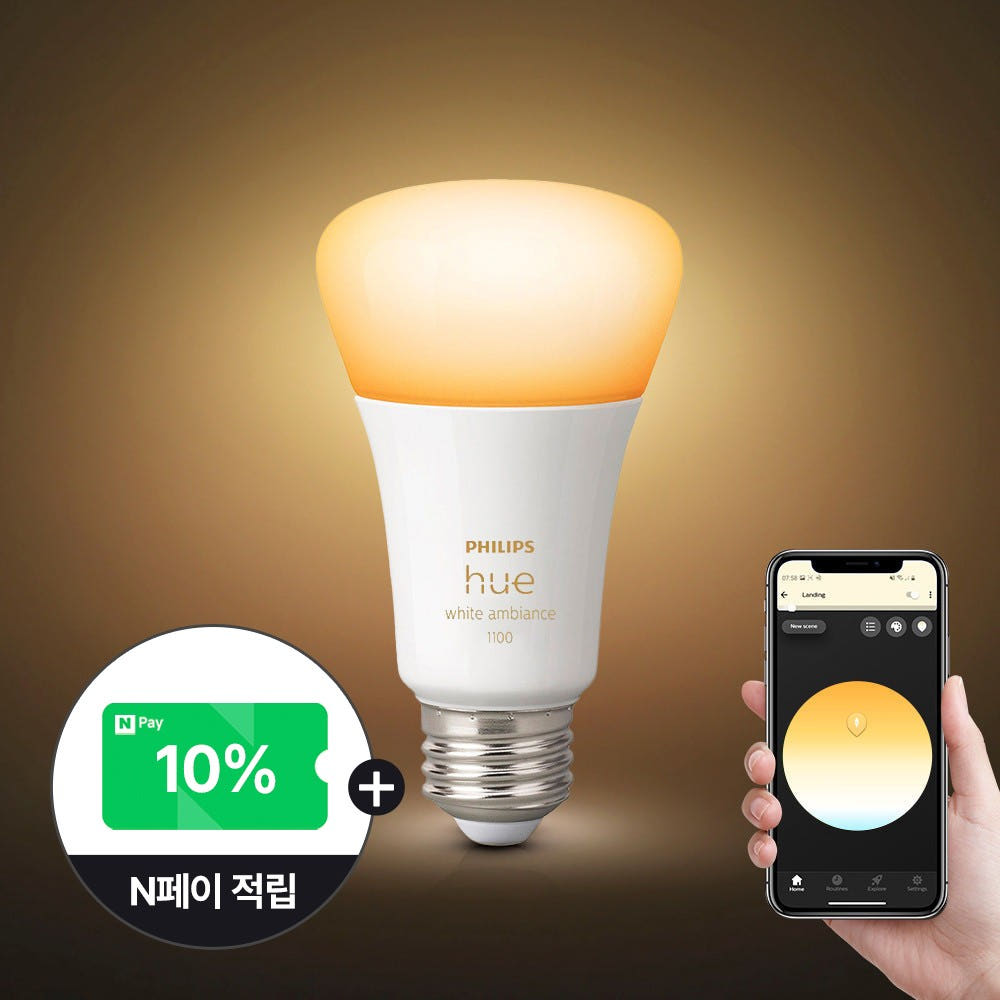 필립스 휴 1100 루멘 8.1W 스마트 전구 화이트 앰비언스 가격 비교 필립스 휴 공식스토어 필립스 휴 1100 루멘 8.1W 스마트 전구 화이트 앰비언스