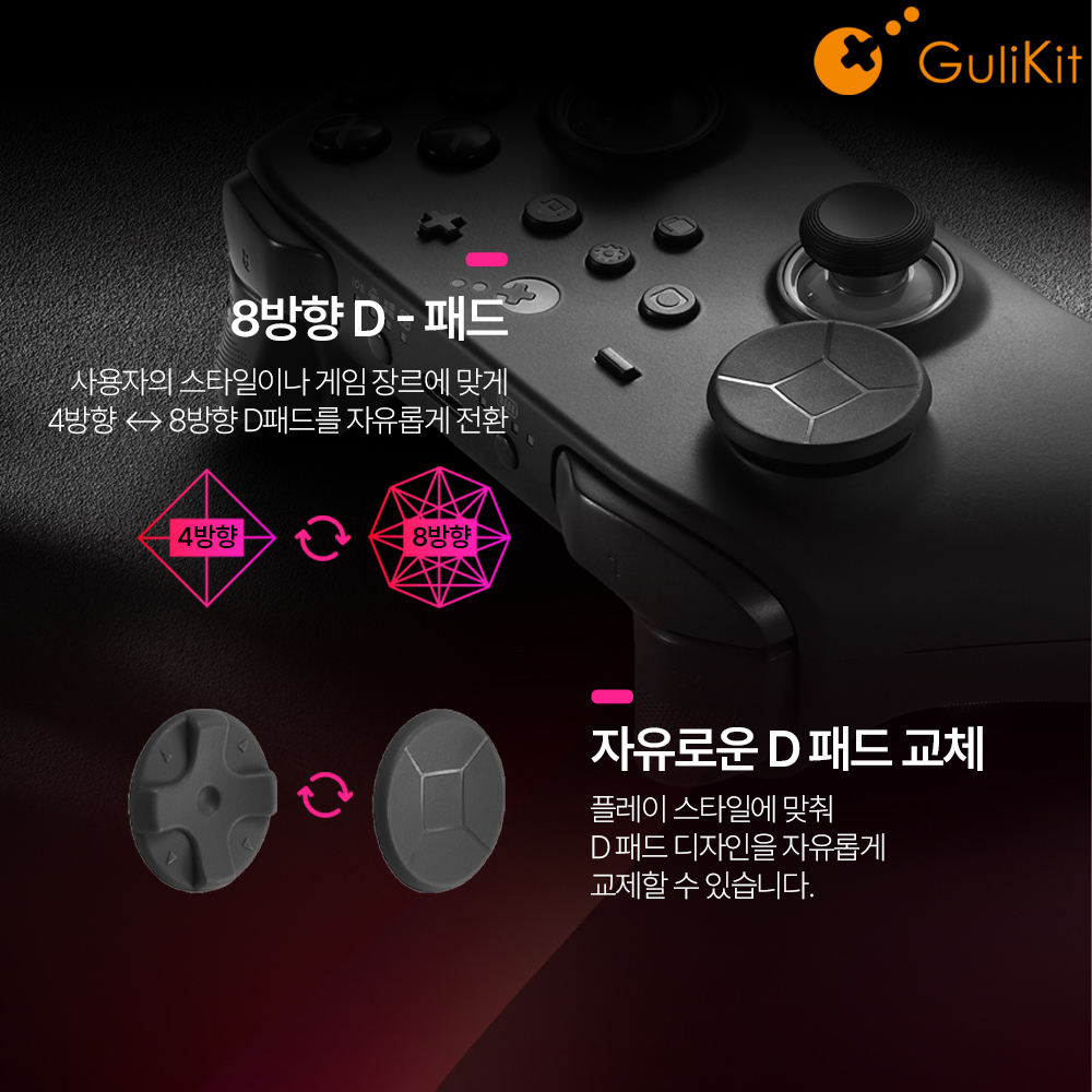 굴리킷 TT MAX 게임패드 스위치2 프로콘 PC 스팀 모바일 컨트롤러 이미지 6