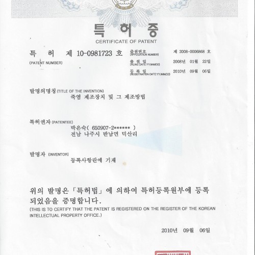 선한다용도죽염 3kg, 1개 - 상세 이미지 3