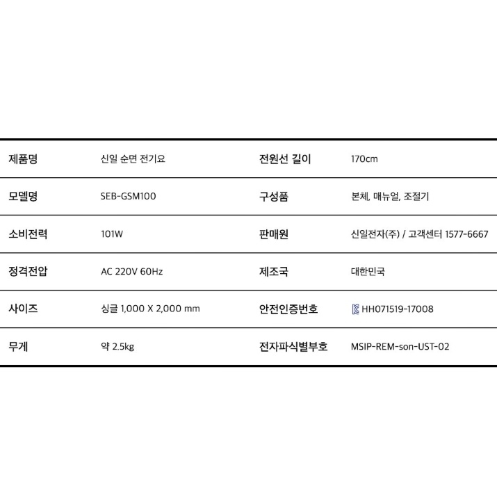 EMF전기요 순면 전기매트 싱글 9단 온도조절 온열매트 이미지 7