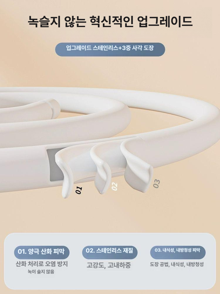 다용도 이불건조대 베란다용 빨래 이불커버 전용 스탠드형 옷걸이 화이트 라운드 1개 이미지 6