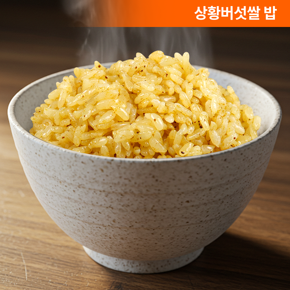 횡재미가 명품 선물세트 (상황버섯쌀+홍국강황쌀) 설날 추석 명절 - 상세 이미지 5