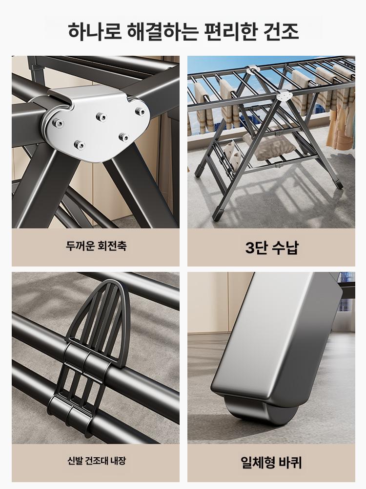 접이식 실내외 빨래 건조대 옷걸이 베란다 이불 행거 두꺼운 1.7m 3단 신발걸이 이미지 6