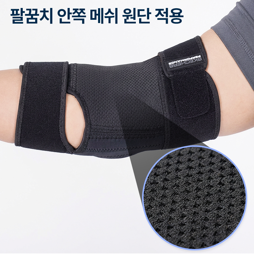 스케쳐스 팔꿈치 보호대 퍼포먼스 엘보 테니스 골프 헬스 엘보우 - 상세 이미지 3