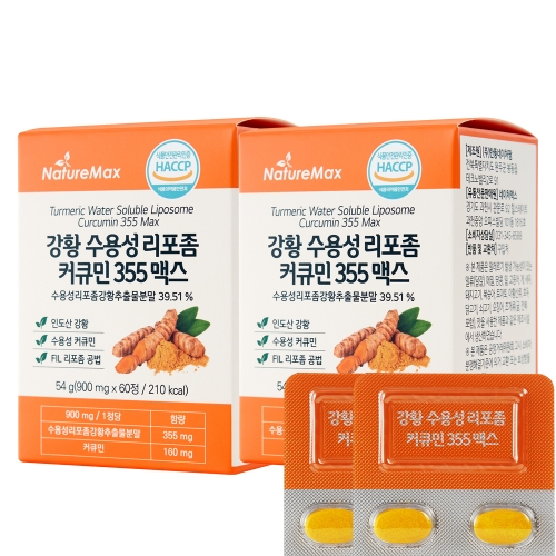 네이처맥스 강황 수용성 리포좀 커큐민 900mg 맥스 1통 2개월분 - 상세 이미지 2
