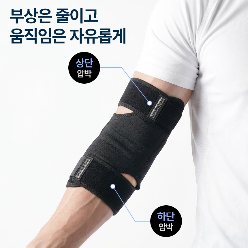 스케쳐스 팔꿈치 보호대 퍼포먼스 엘보 테니스 골프 헬스 엘보우 - 상세 이미지 5