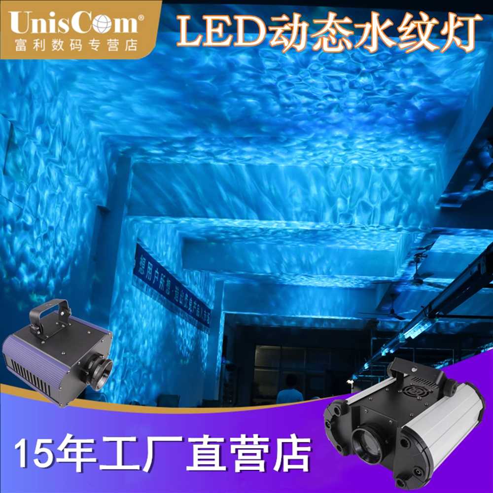 물결조명 물멍무드등 프로젝션 오로라 바닥 흐르는 50W 5색 물결 이미지 6