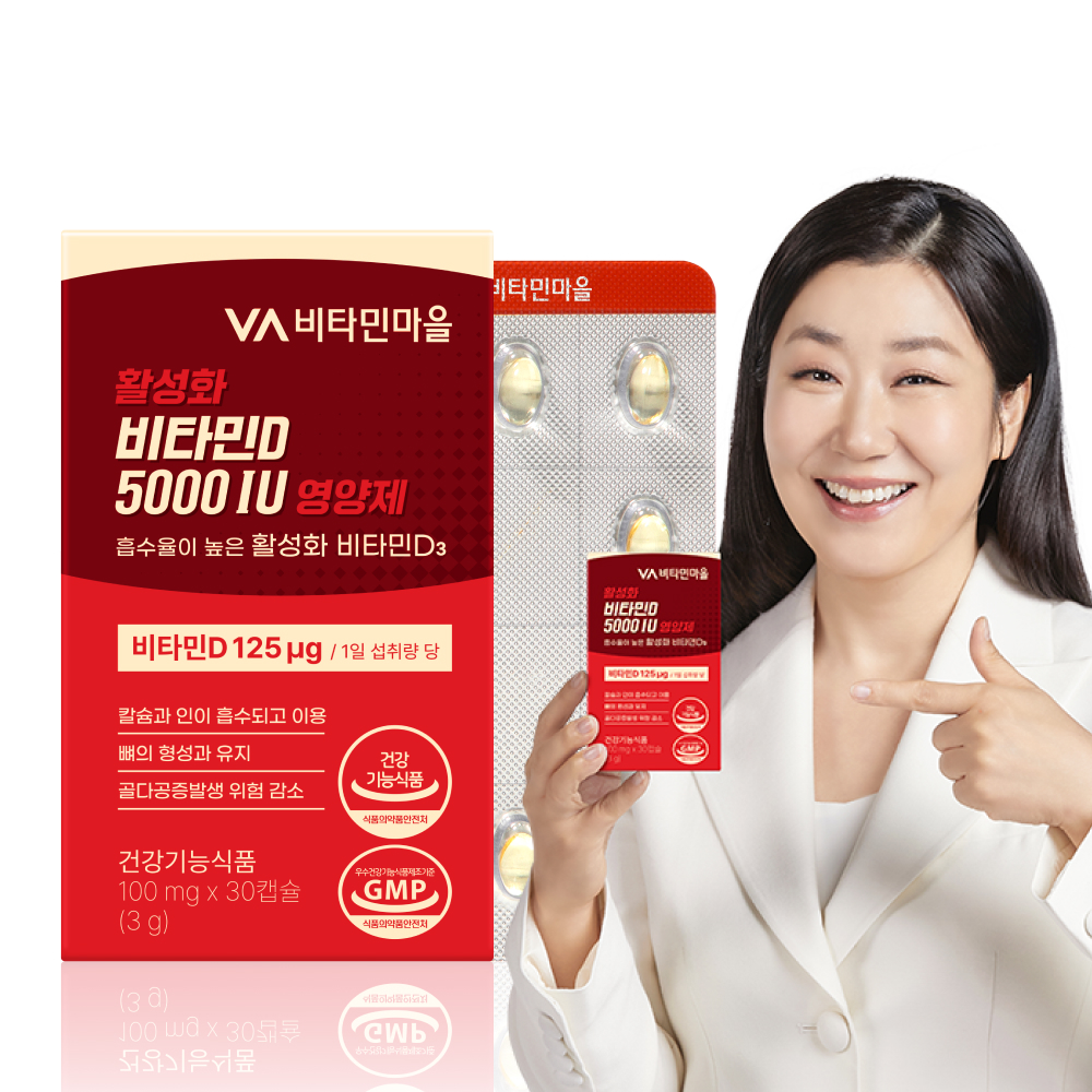 [1개월분] 비타민마을 활성화 비타민D 5000 IU 영양제 초소형캡슐 30캡슐, 1개 - 상품 이미지